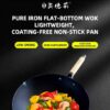 Superior Iron Flat Wok