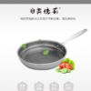Non-stick frying pan